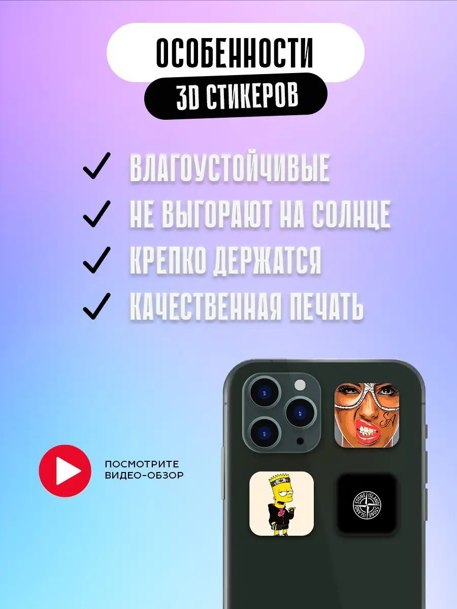 3D стикеры наклейки на телефон Майнкрафт Капибара Единорог Stickers K&K  157297319 купить за 132 ₽ в интернет-магазине Wildberries