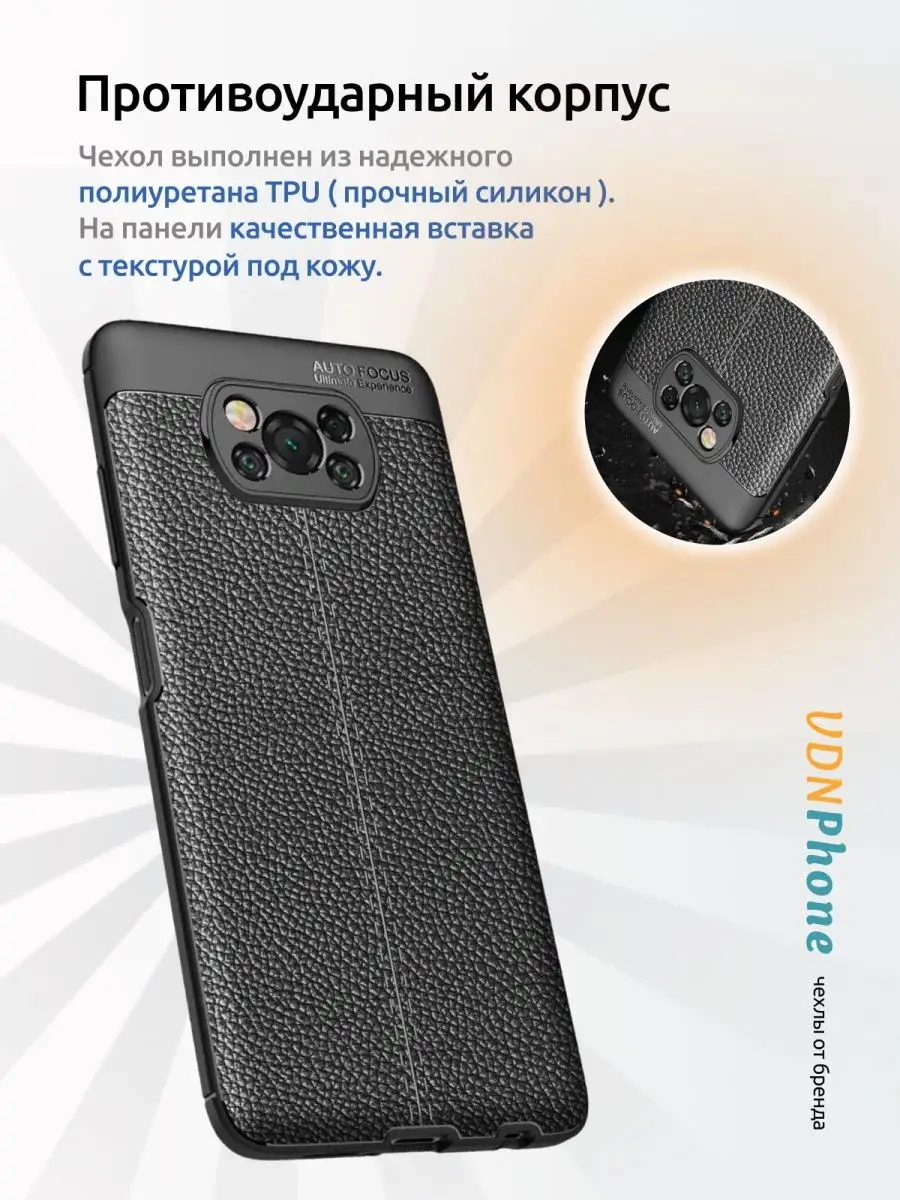 Чехол для Xiaomi POCO X3 NFC PRO противоударный текстурный VDNPhone  157298439 купить за 425 ₽ в интернет-магазине Wildberries