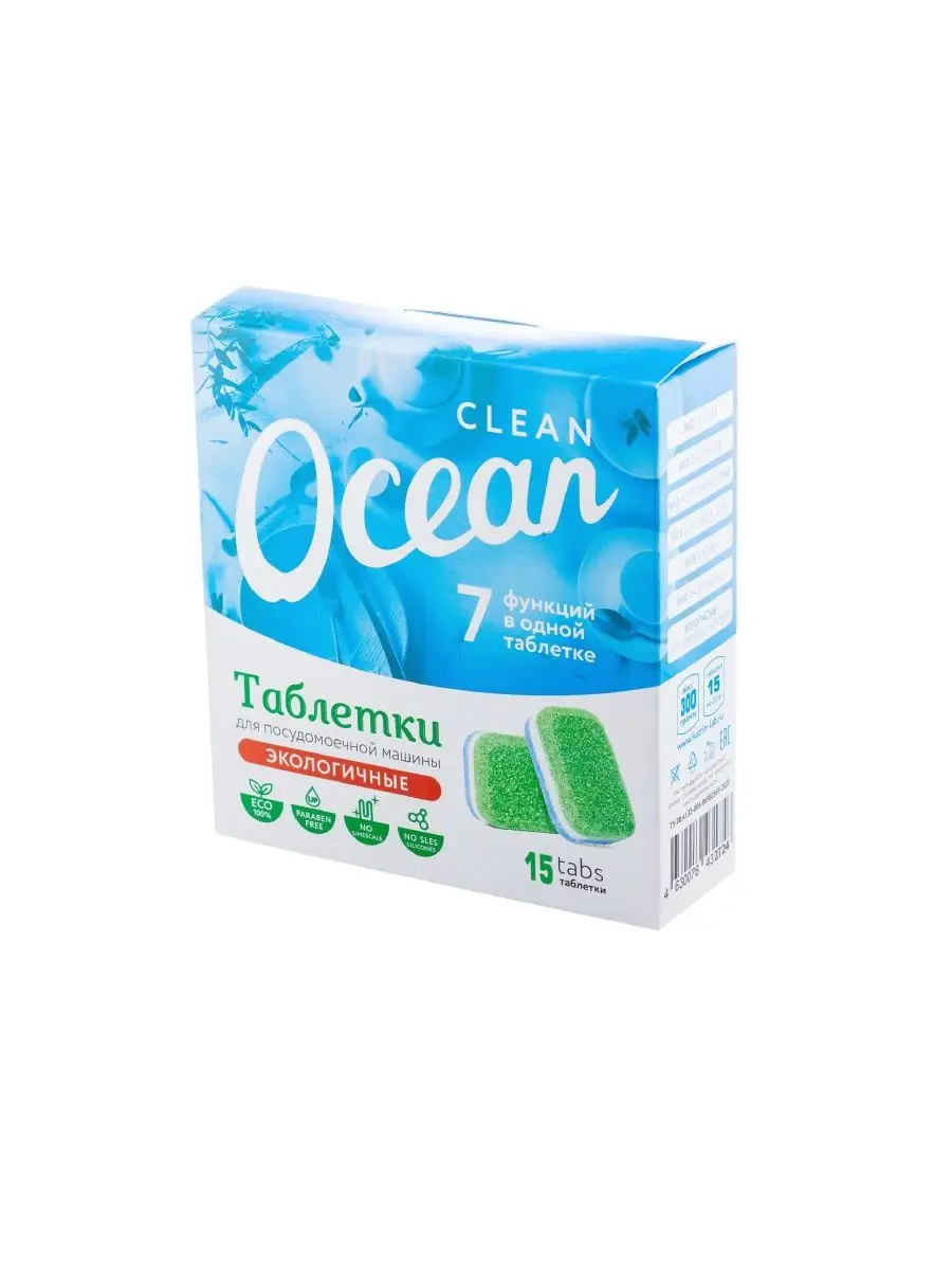 Таблетки для посудомоечных машин ocean clean, 300г (15 шт) LABORATORY  KATRIN 157301741 купить в интернет-магазине Wildberries