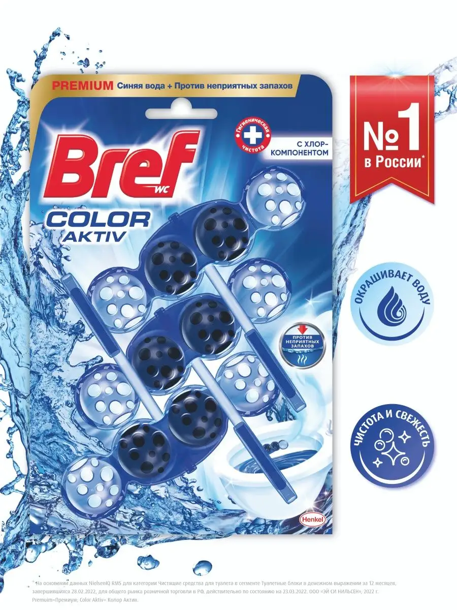 Туалетный блок color aktiv с хлор-компонентом в виде блока о BREF 157302058  купить за 1 048 ₽ в интернет-магазине Wildberries