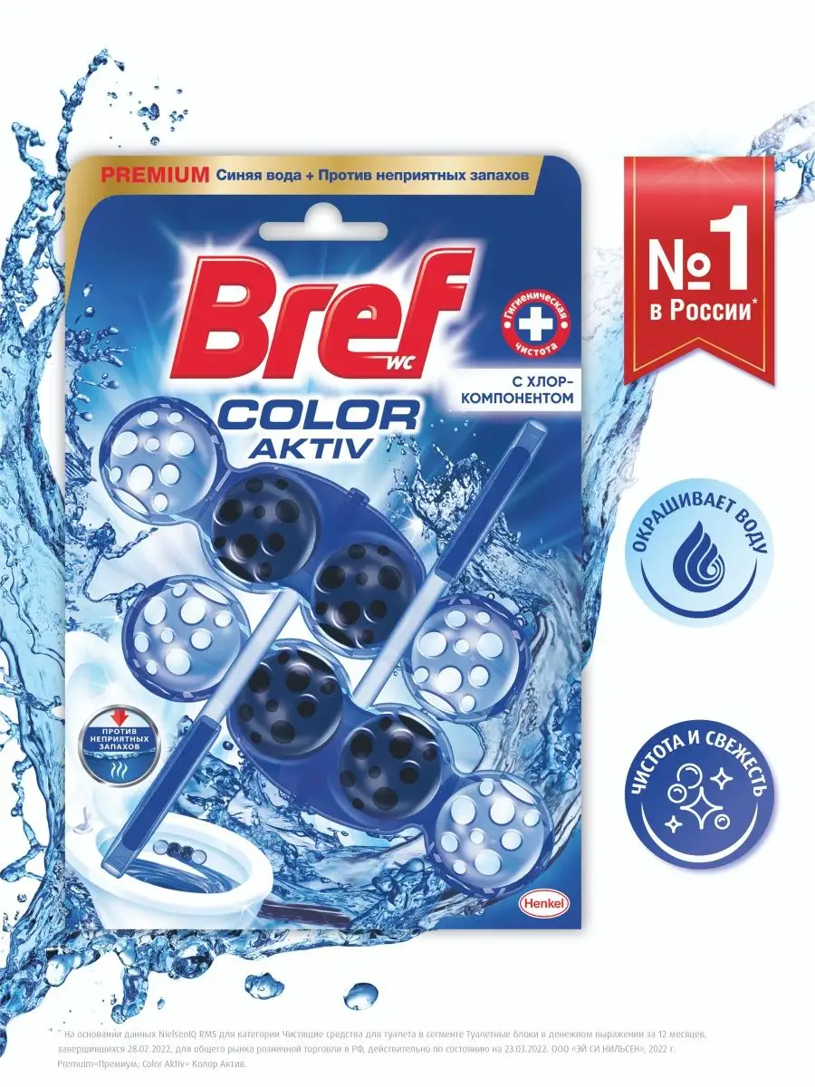 Туалетный блок color aktiv с хлор-компонентом в виде блока о BREF 157302109  купить за 671 ₽ в интернет-магазине Wildberries