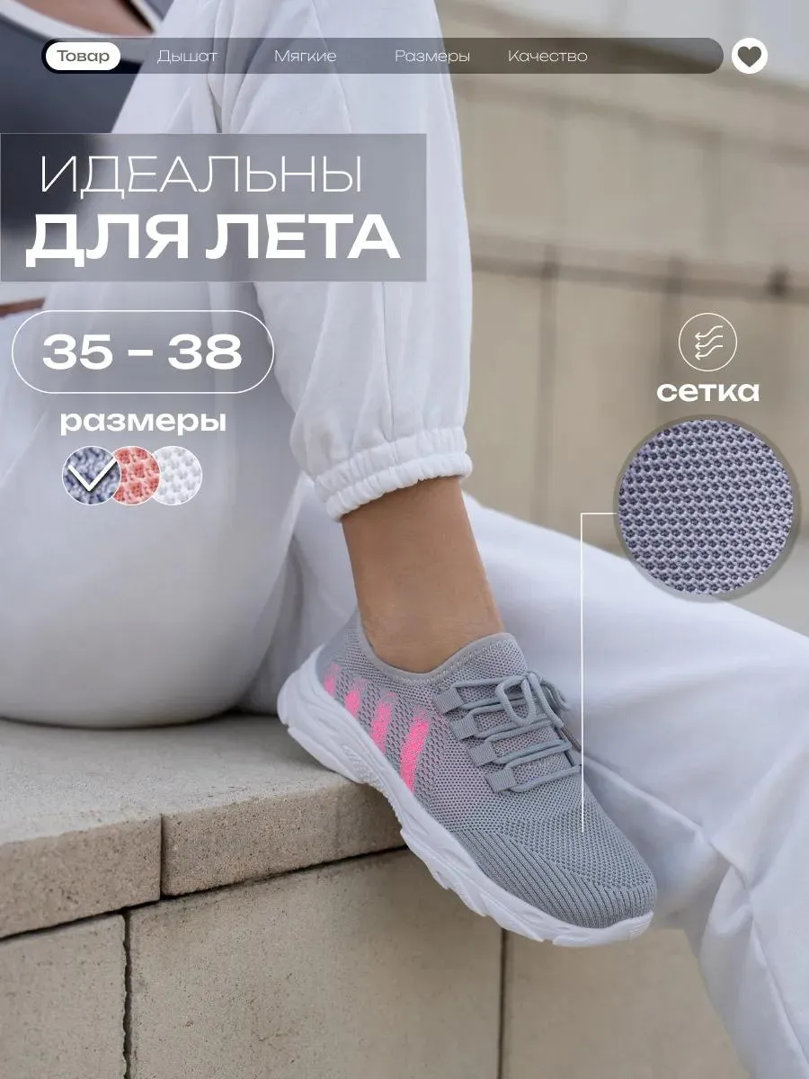 Кроссовки спортивные в сетку дышащие летние