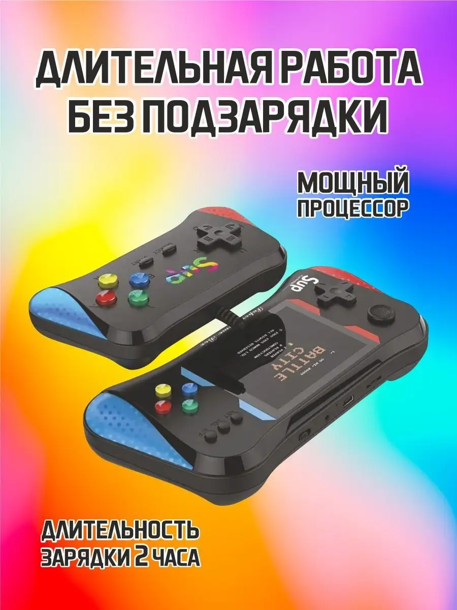 Игровая приставка для детей 8бт 620 игры 157304395 купить за 1 260 ₽ в  интернет-магазине Wildberries