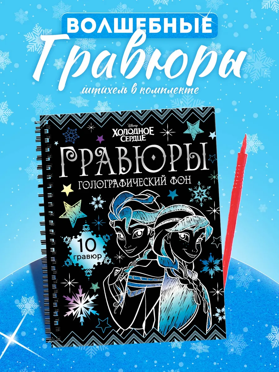 Гравюры