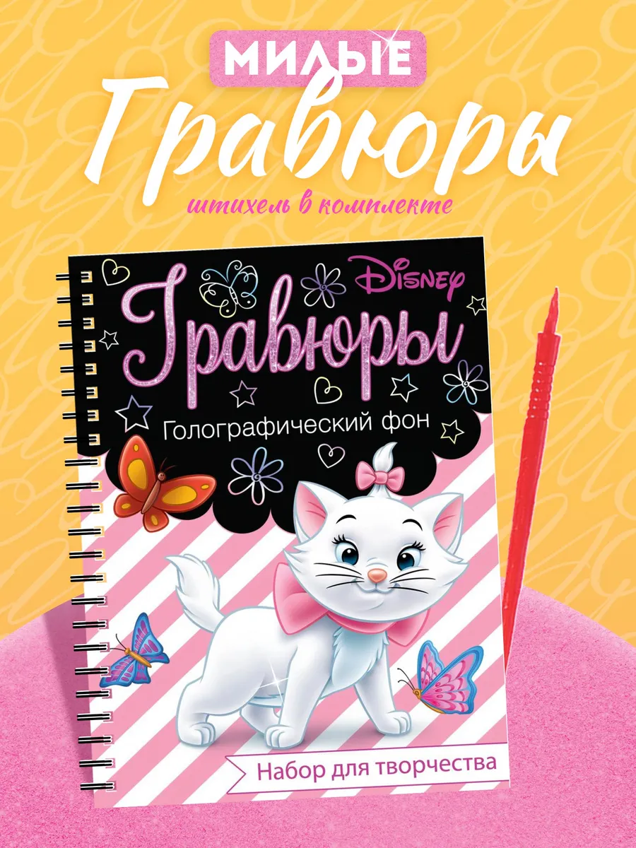 Гравюры