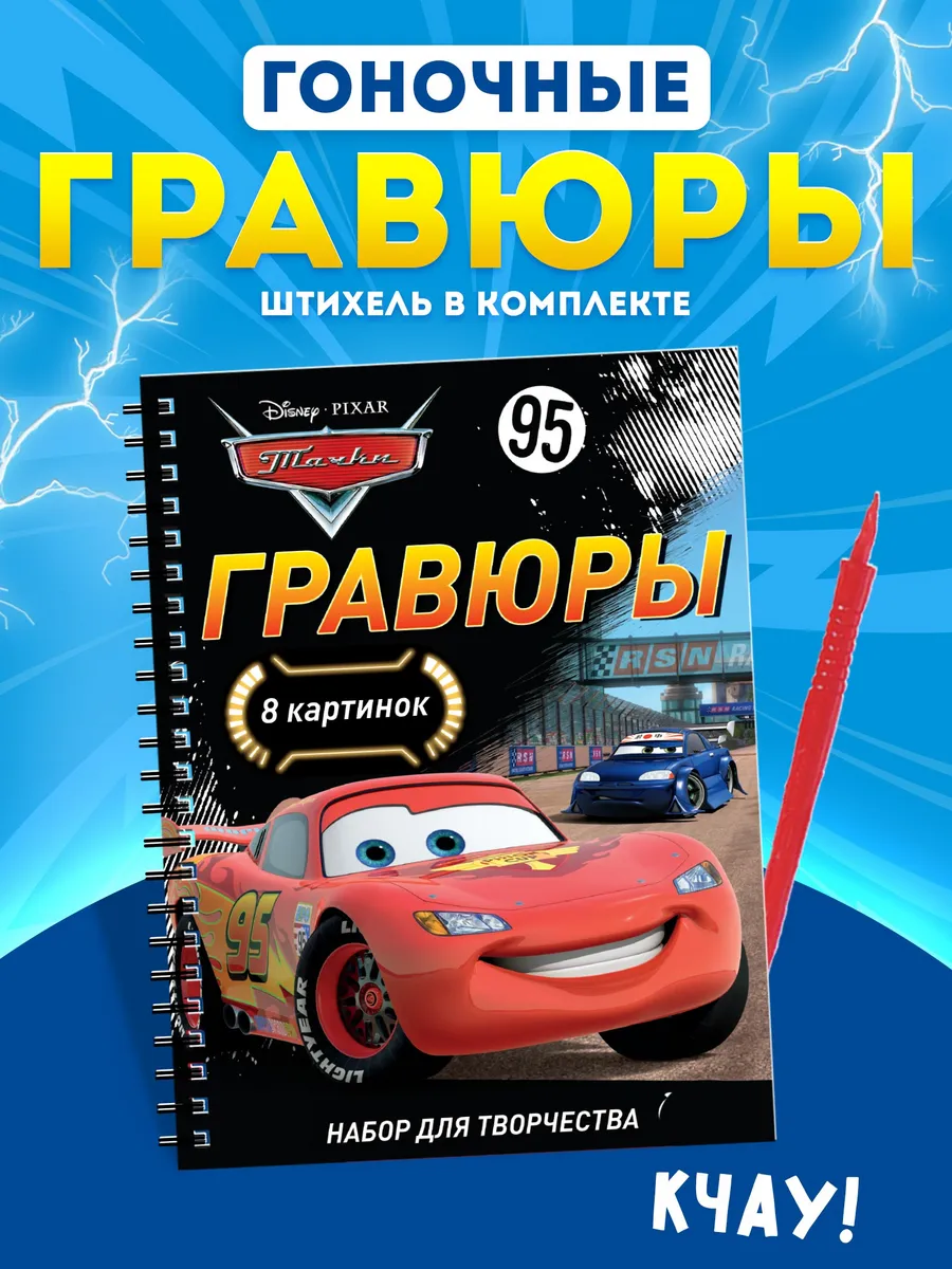 Гравюры