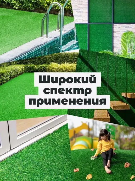 Style House Искусственный газон в рулоне уличный для декора, зеленый, фото 2