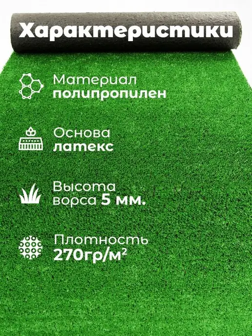 Style House Искусственный газон в рулоне уличный для декора, зеленый, фото 3