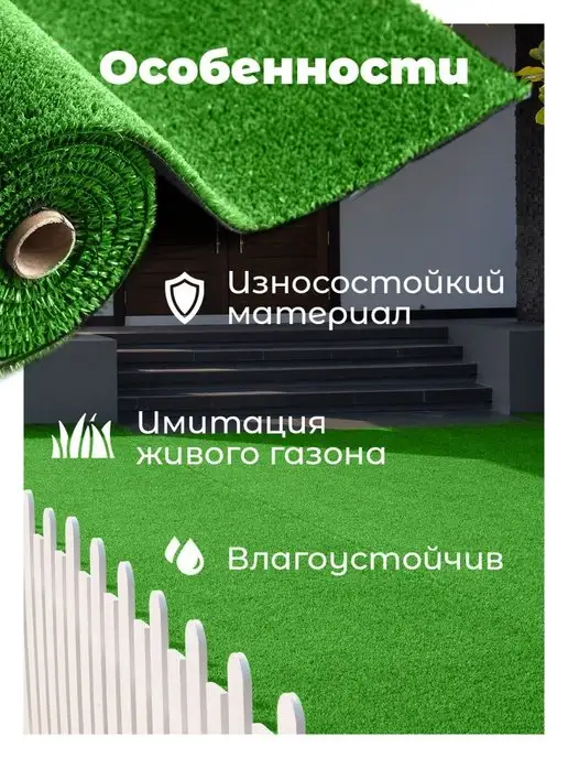 Style House Искусственный газон в рулоне уличный для декора, зеленый, фото 4