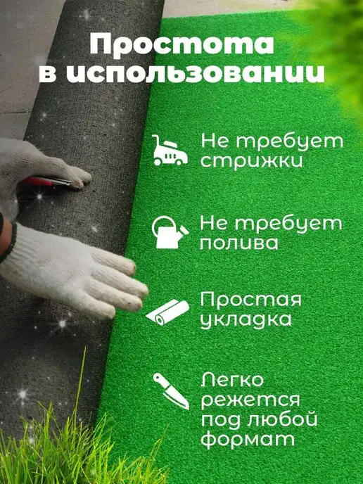 Style House Искусственный газон в рулоне уличный для декора, зеленый, фото 5