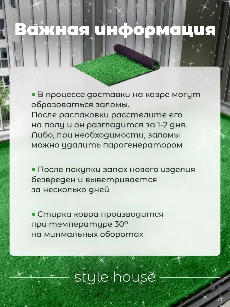 Искусственный газон в рулоне уличный для декора style house 157307751  купить за 4 284 ₽ в интернет-магазине Wildberries