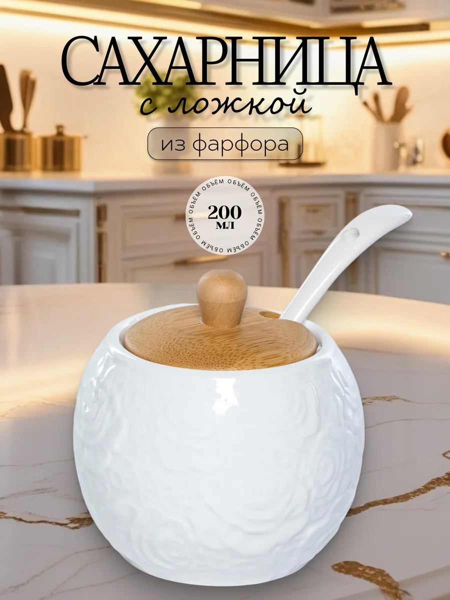 Сахарница фарфоровая с...