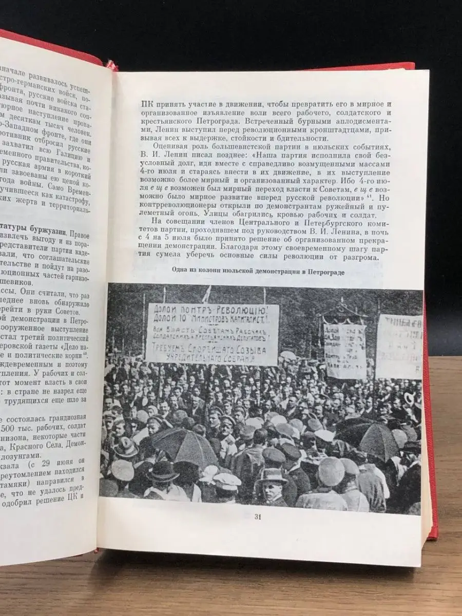 Лидер, захвативший власть, 9 букв - сканворды и кроссворды