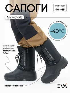 Сапоги ботинки резиновые из эва EVASHOES 157312194 купить за 2 691 ₽ в интернет-магазине Wildberries