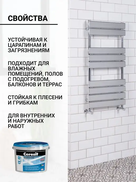 Ceresit Затирка для плитки, швов CE 40, бежевый 43, бежевый, фото 2