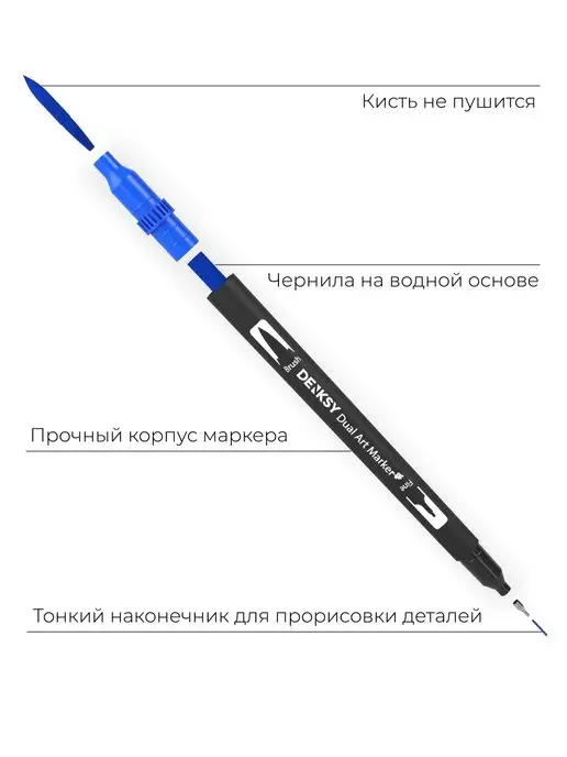 DENKSY Маркеры акварельные двусторонние кисть (брашпен) 120 цветов, вариант, фото 5