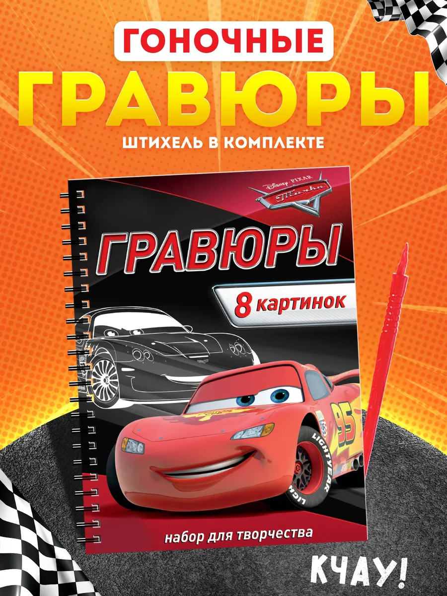 Гравюры