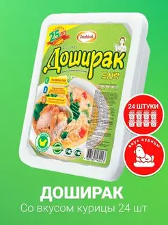 Доширак со вкусом курицы 24 шт по 90 г Доширак 157316256 купить за 1 566 ₽ в интернет-магазине Wildberries