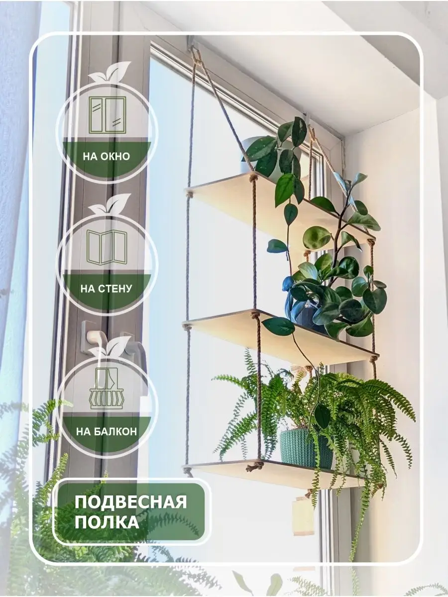 Стеллаж для цветов на балкон купить недорого в Москве - компания “Stellajoff”