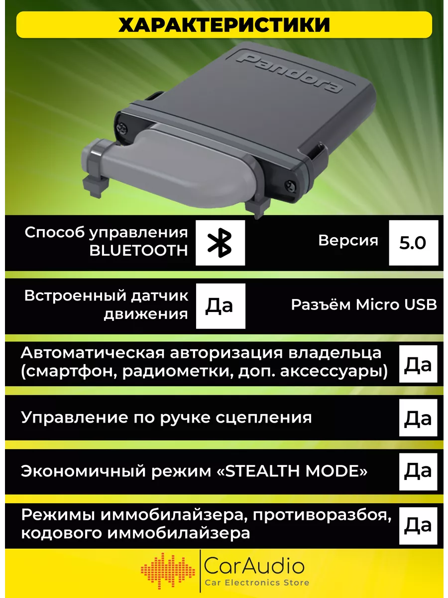 сигнализация автомобильная Mini Moto DXL-1100L v2 Pandora car alarm system  157317815 купить в интернет-магазине Wildberries