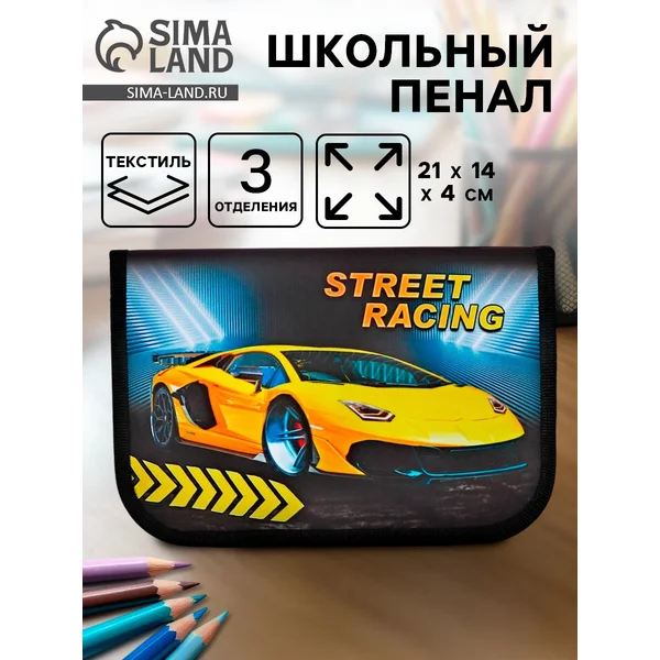 Пенал 3 секции, вкладка внутри