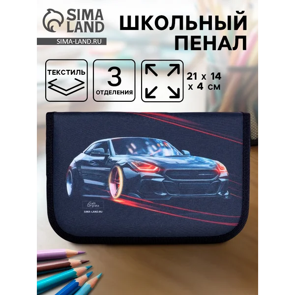Пенал 3 секции, вкладка внутри
