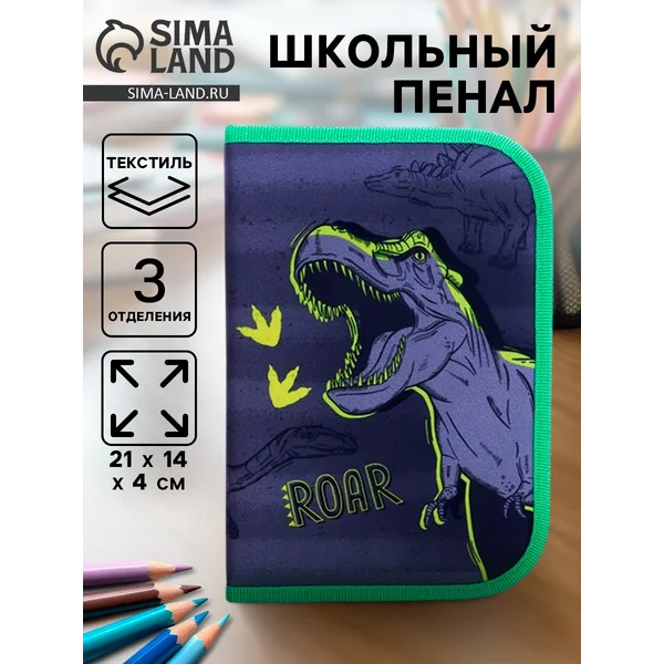 Пенал 3 секции, вкладка внутри