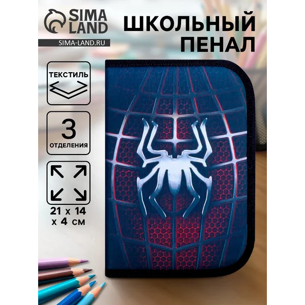Пенал 3 секции, вкладка внутри
