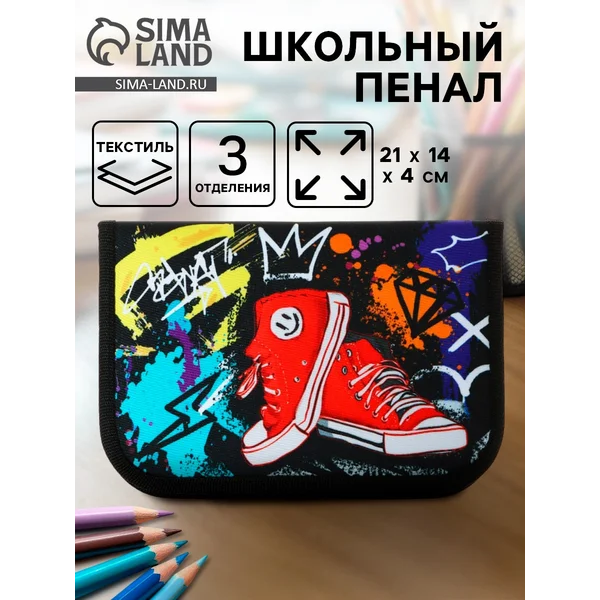 Пенал 3 секции, вкладка внутри