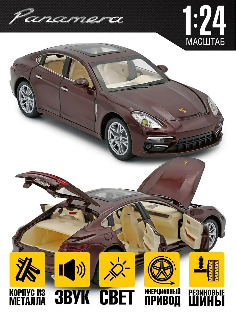 Автомобиль мталлический Porsche Panamera 1:24 20 см VectorTrade 157318591  купить за 1 301 ₽ в интернет-магазине Wildberries