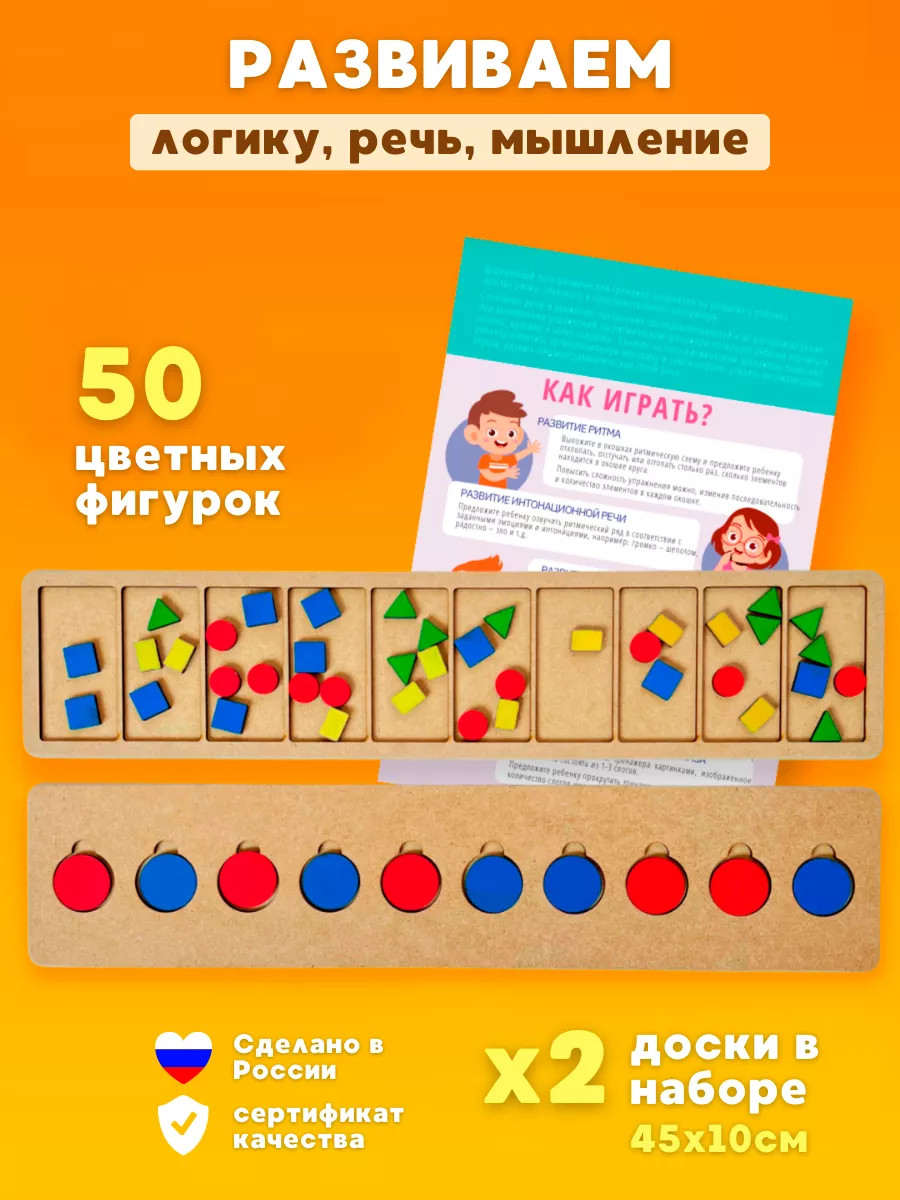 Развивающие игры Визуально ритмический ряд логопедические BabyGames  157319162 купить за 340 ₽ в интернет-магазине Wildberries