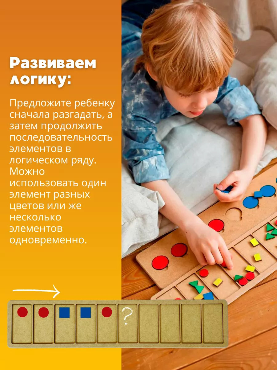 Развивающие игры Визуально ритмический ряд логопедические BabyGames  157319162 купить за 340 ₽ в интернет-магазине Wildberries