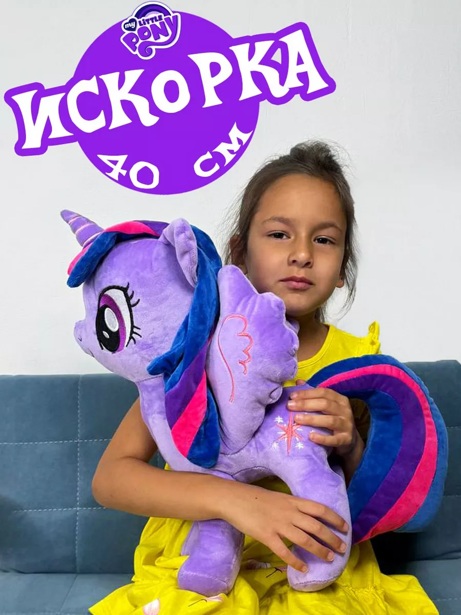 Мягкая игрушка пони Искорка 40 см, My Little Pony UDiViSH KIDS 157319435  купить за 1 315 ₽ в интернет-магазине Wildberries