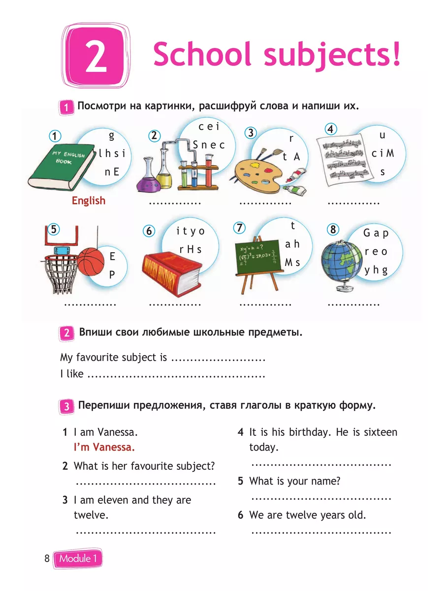 Быкова. Английский язык. Рабочая тетрадь. 3 класс ФГОС Просвещение  157320108 купить за 763 ₽ в интернет-магазине Wildberries