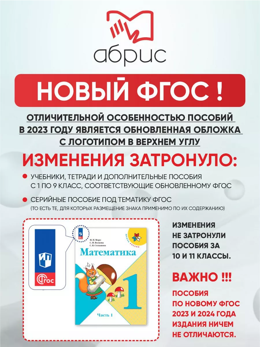 Плешаков. Окружающий мир. Проверочные работы. 1 класс ФГОС Просвещение  157320153 купить за 388 ₽ в интернет-магазине Wildberries