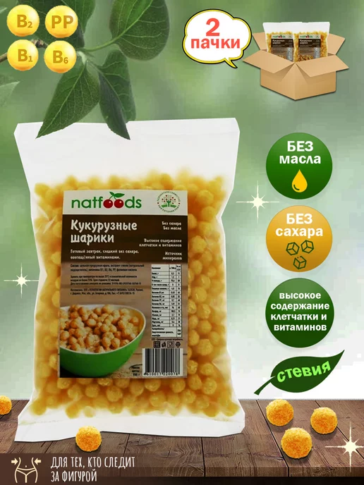 Natfoods Кукурузные шарики без сахара 2 шт по 100 гр, 2 шт, 100 г