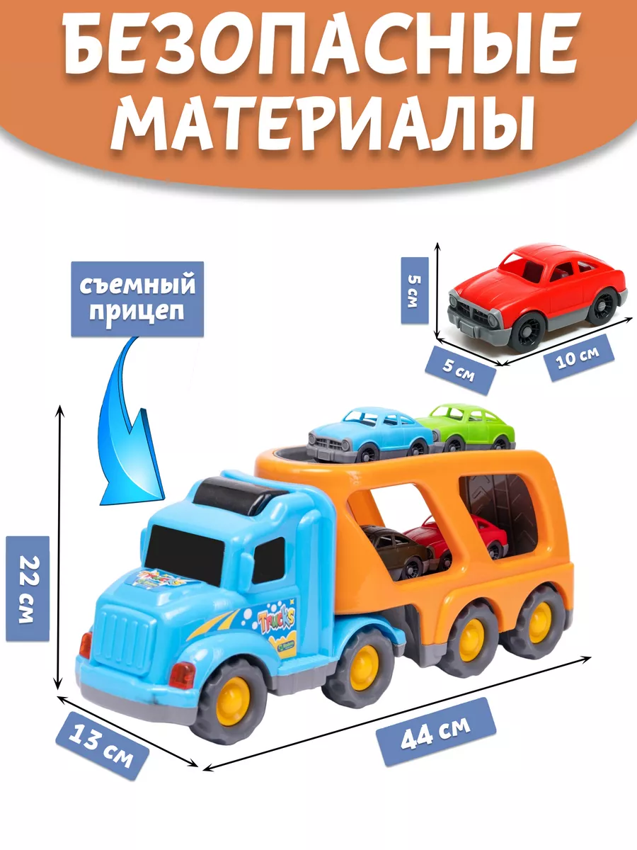 Автовоз НИЖЕГОРОДСКАЯ ИГРУШКА 157322440 купить за 1 378 ₽ в  интернет-магазине Wildberries