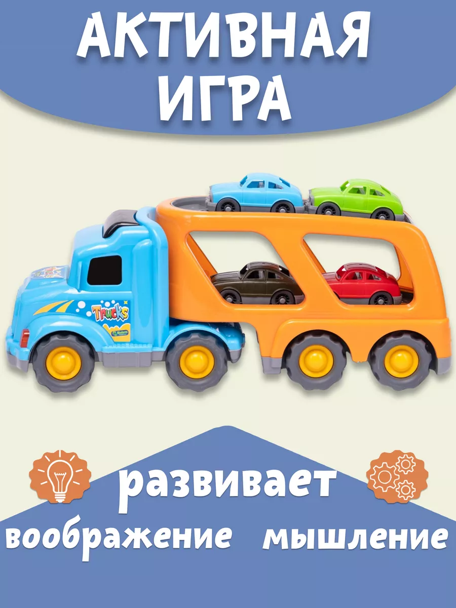 Автовоз НИЖЕГОРОДСКАЯ ИГРУШКА 157322440 купить за 1 378 ₽ в  интернет-магазине Wildberries