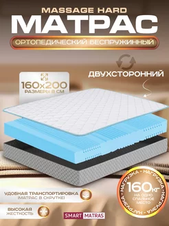 Матрас 160х200 беспружинный ортопедический для кровати Smartmatras 157324816 купить за 11 222 ₽ в интернет-магазине Wildberries