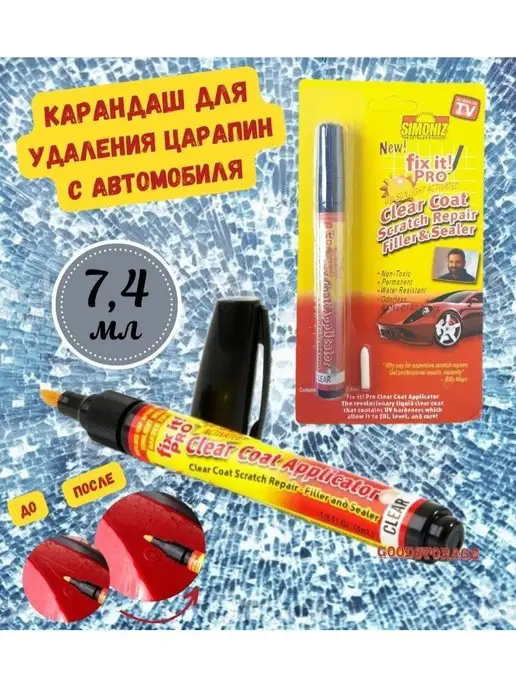 Карандаш от царапин с кисточкой 15ml