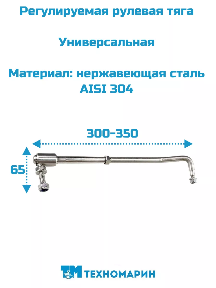 Тяги рулевые, опоры троса