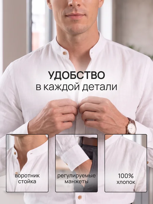 Belt&Buttons Хлопковая рубашка с воротником стойкой и длинным рукавом, белый, фото 2