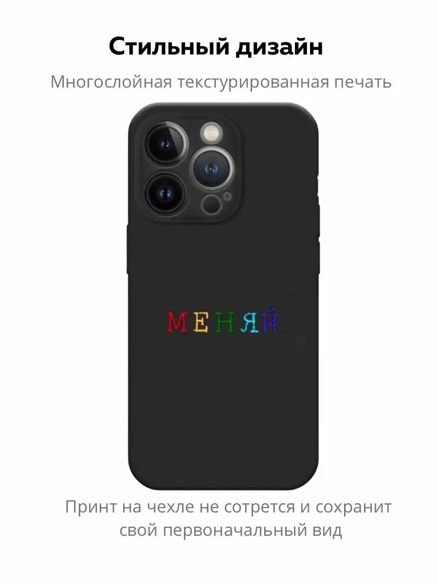 Чехол на iPhone 13 PRO черный с надписью Chehooli 157326919 купить за 438 ₽  в интернет-магазине Wildberries