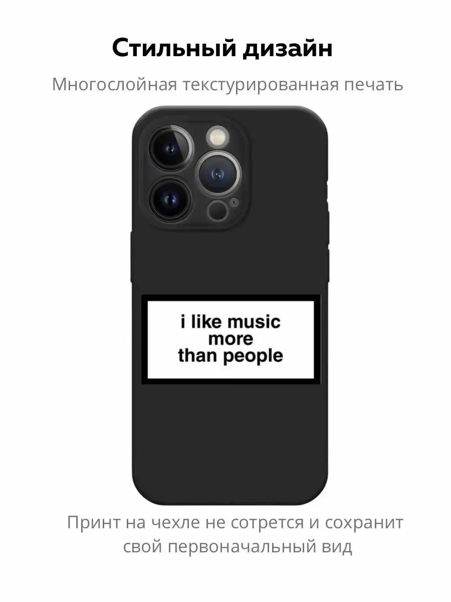 Чехол на iPhone 13 PRO черный с надписью Chehooli 157326922 купить за 438 ₽  в интернет-магазине Wildberries