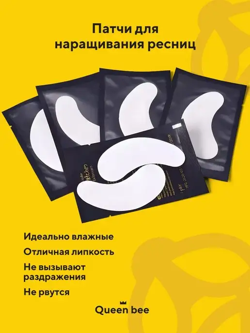 Queen Bee Патч для наращивания ресниц, вариант, фото 2