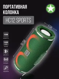 Портативная колонка HC12 HOCO 157327968 купить за 1 124 ₽ в интернет-магазине Wildberries