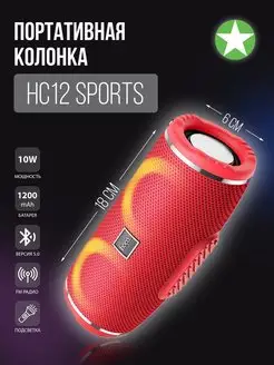 Портативная колонка HC12 HOCO 157327994 купить за 1 137 ₽ в интернет-магазине Wildberries