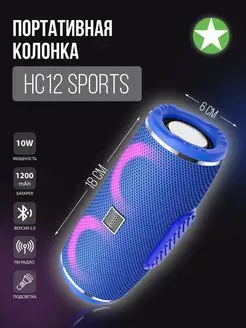 Портативная колонка HC12 Hoco 157328010 купить за 1 124 ₽ в интернет-магазине Wildberries