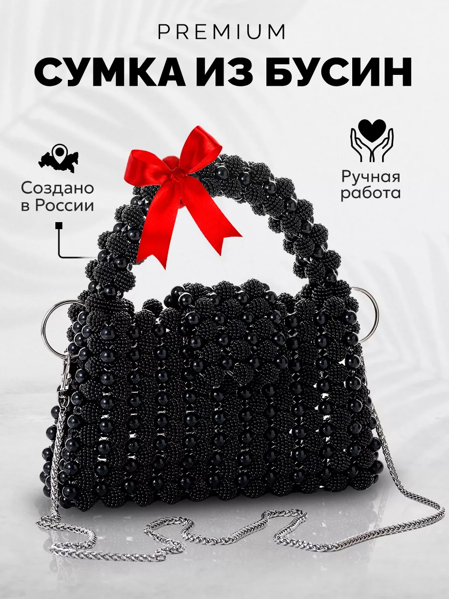 Сумка из бусин ручной работы Vaib.bag 157329891 купить в интернет-магазине  Wildberries