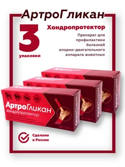 Артрогликан 157331604 купить за 1 323 ₽ в интернет-магазине Wildberries